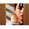 EVA SKIN CLINIC ANTI-AGEING GOLD COLLAGEN ANTI-WRINKLE DAY CREAM SPF 15+ — 50 ML CREAM